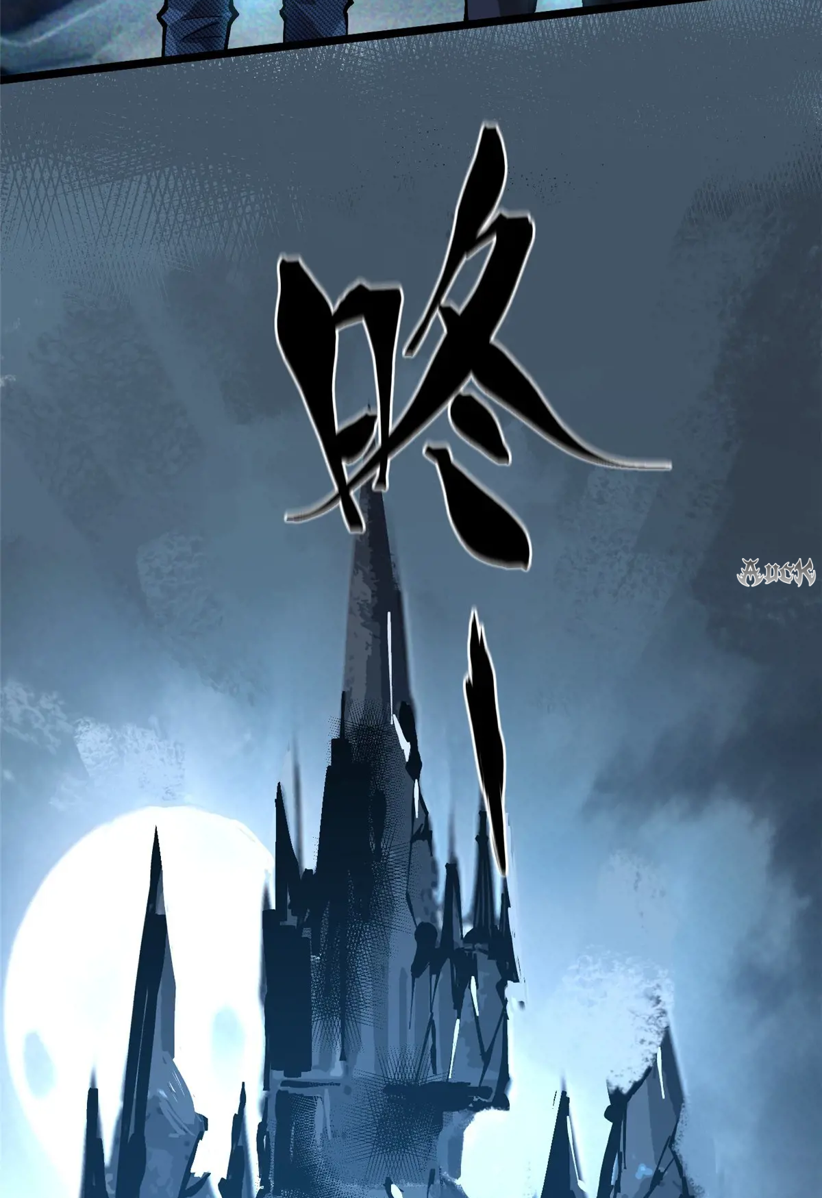 ไม่อยากเรียนทักษะ แห่งคำสาปเลย! ตอนที่ 33 หน้า 17