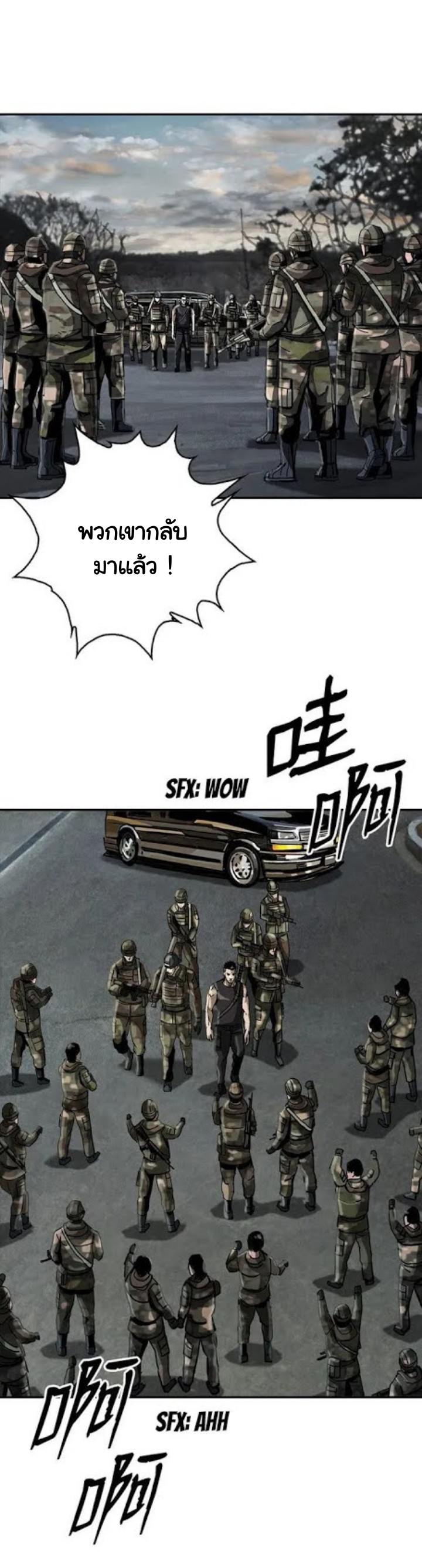 ข้าคือนักล่า ตอนที่ 15 หน้า 47