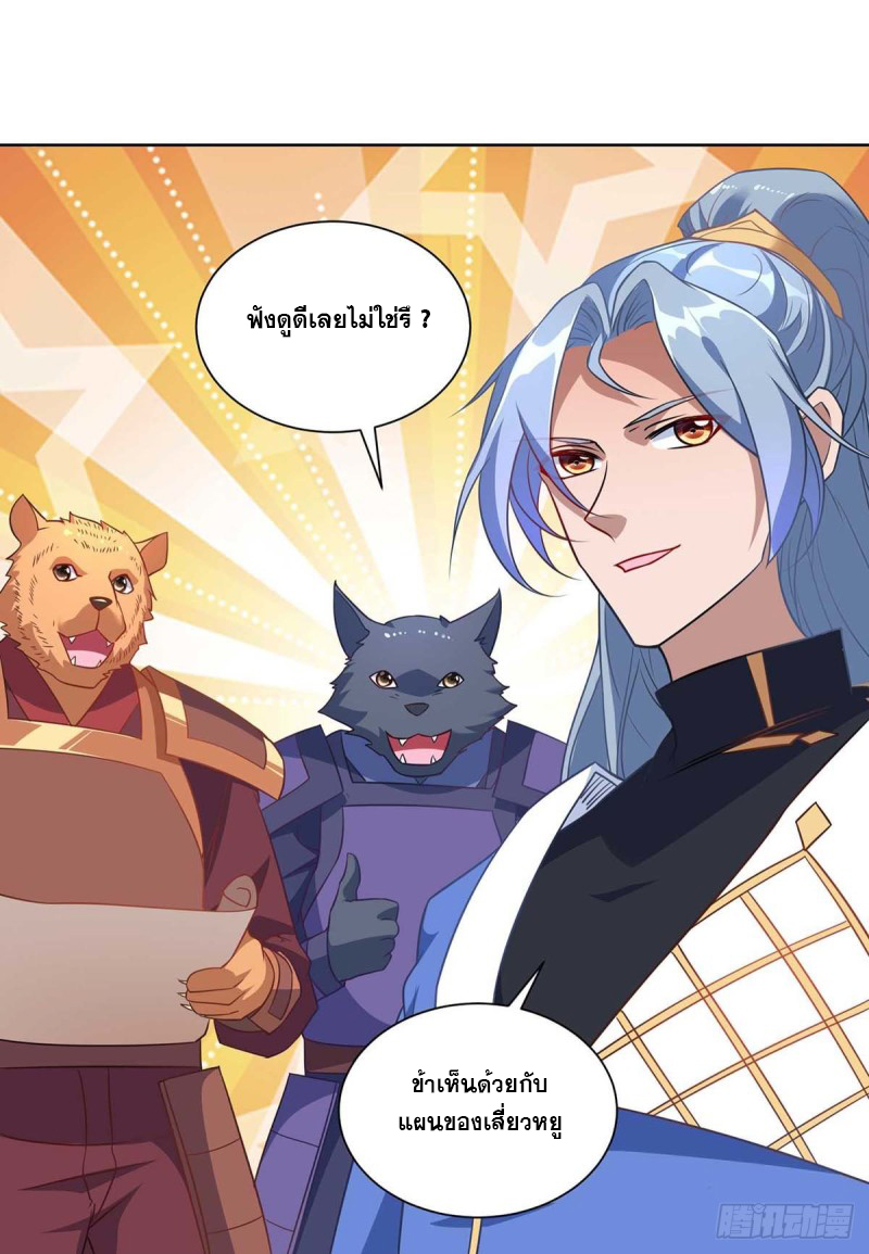 จักรพรรดิ 80,000 ปี ตอนที่ 114 หน้า 10