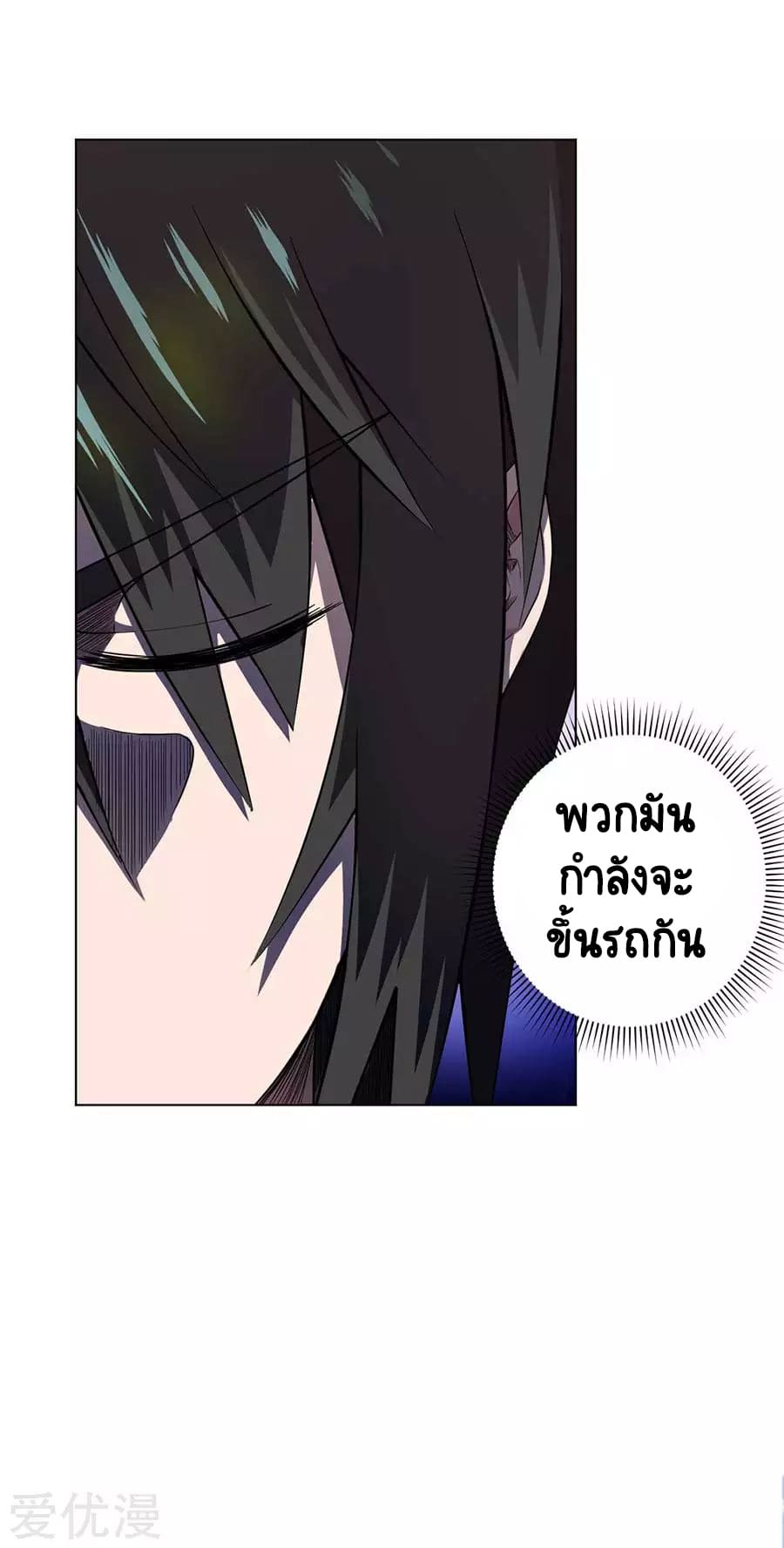 Inverse God Doctor ตอนที่ 57 หน้า 13