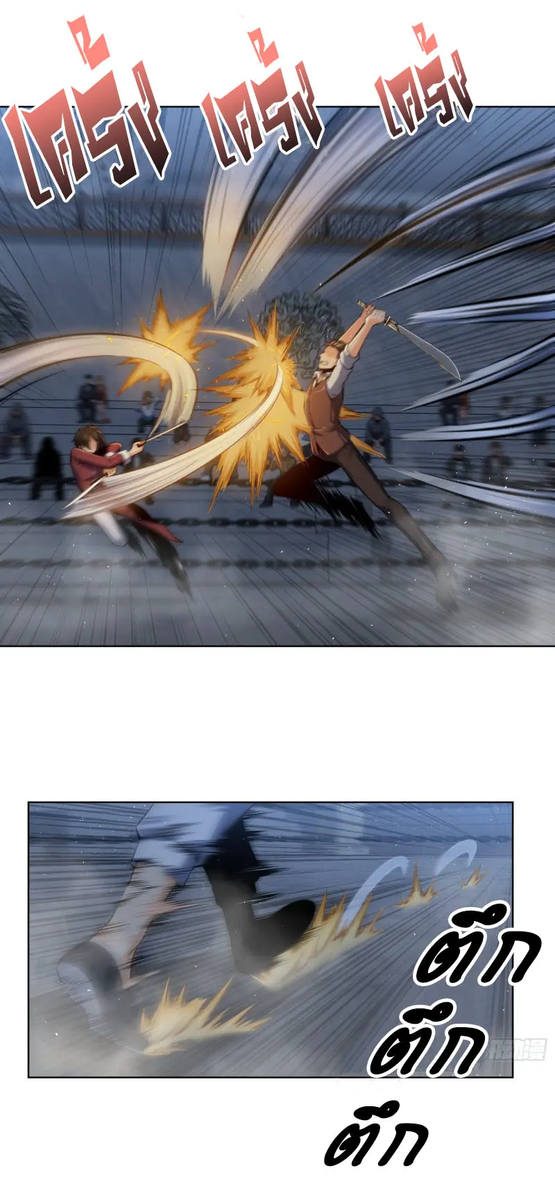 All starts with Ubume ตอนที่ 17 หน้า 16