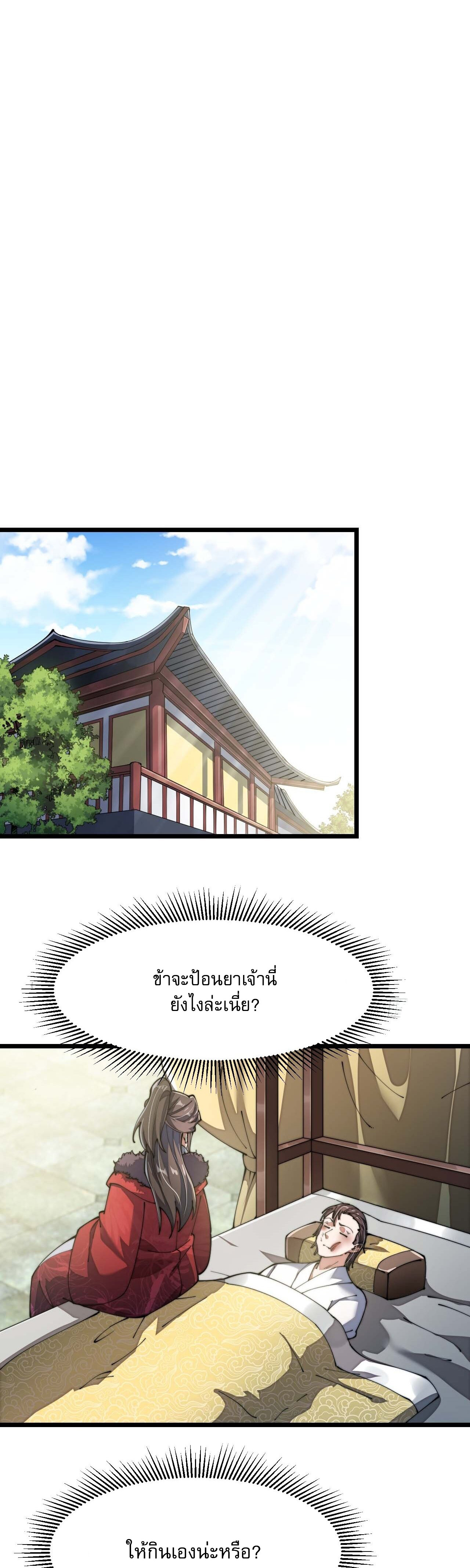 ผมมันไม่ใช่ลูกรักของพระเจ้า ตอนที่ 3 หน้า 15