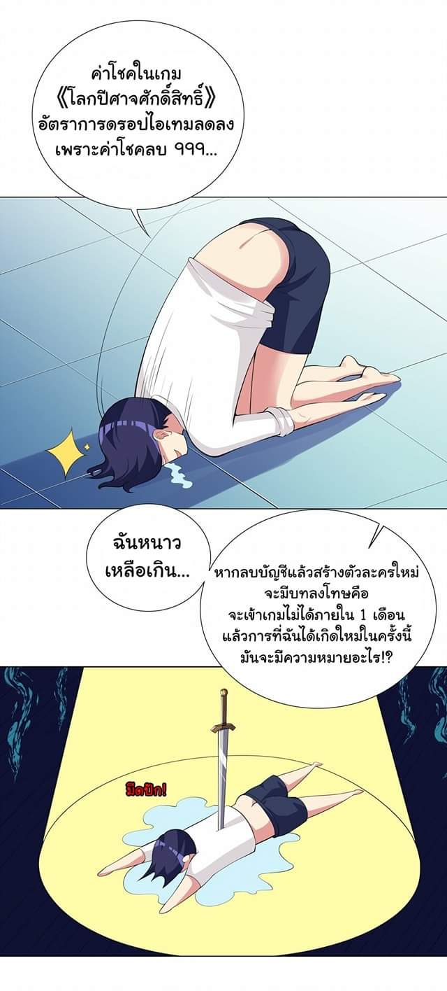 เกิดใหม่เป็นเจ้าหญิงแห่งโชคชะตา 666 โชคชะตา ตอนที่ 3 หน้า 15
