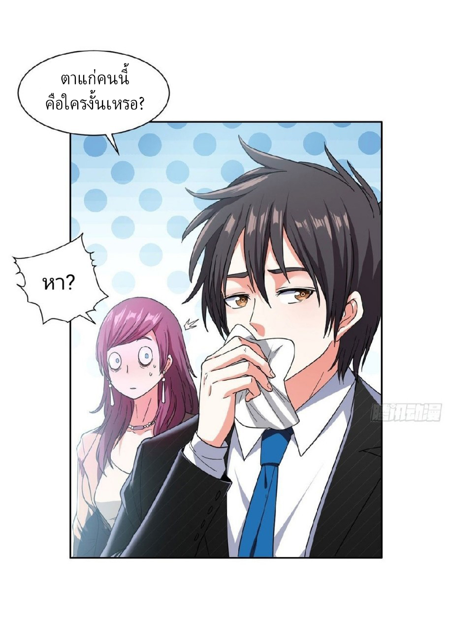 การเกิดใหม่ของพระเจ้ากับระบบผลาญเงินสุดกาว ตอนที่ 51 หน้า 29
