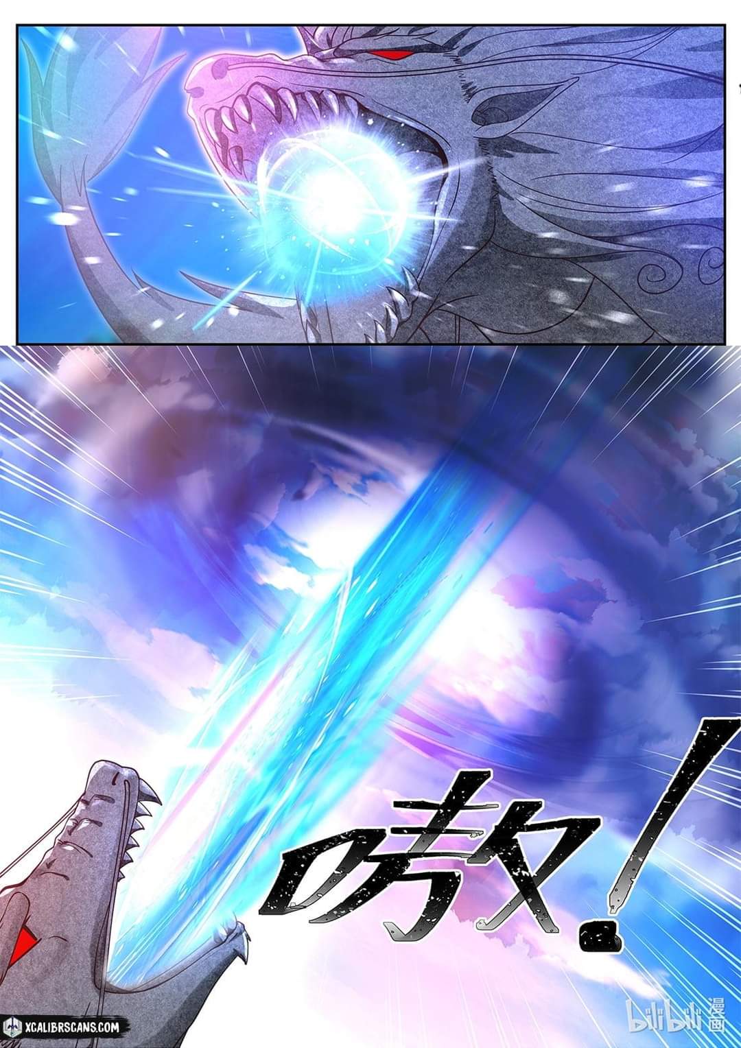 dragon throne ตอนที่ 37 หน้า 8