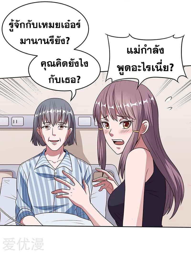 โครตเกรียนเซียนโอสด ตอนที่ 31 หน้า 33