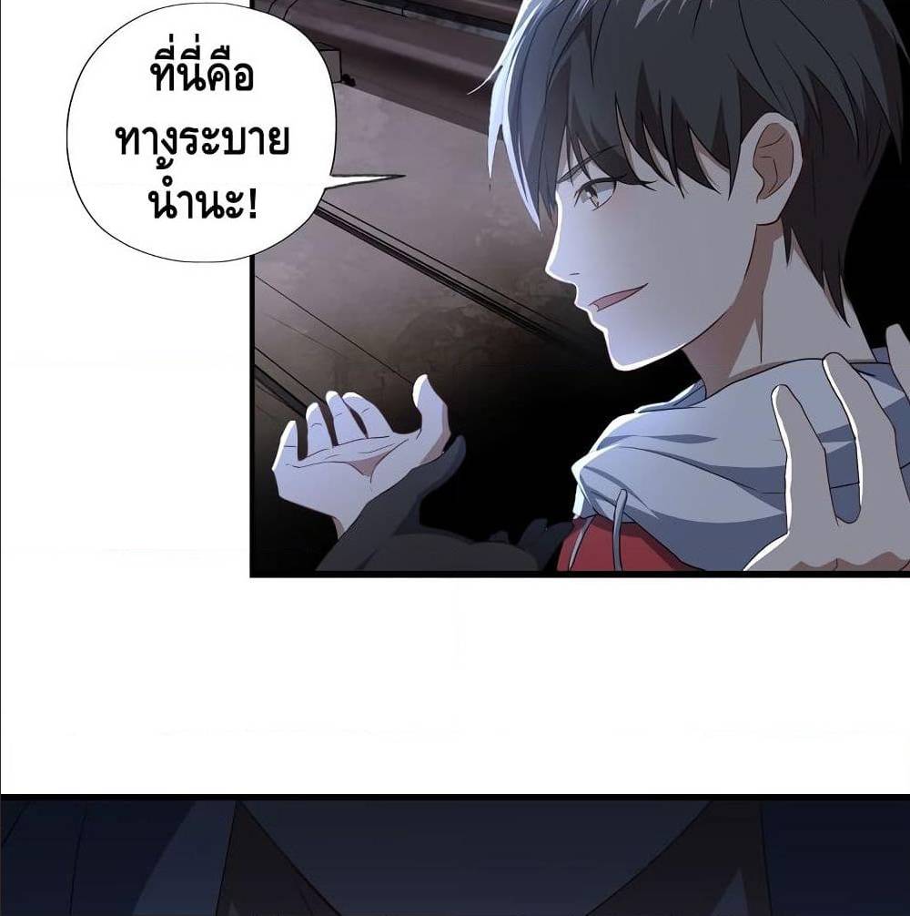 High energy strikes ตอนที่ 25 หน้า 27