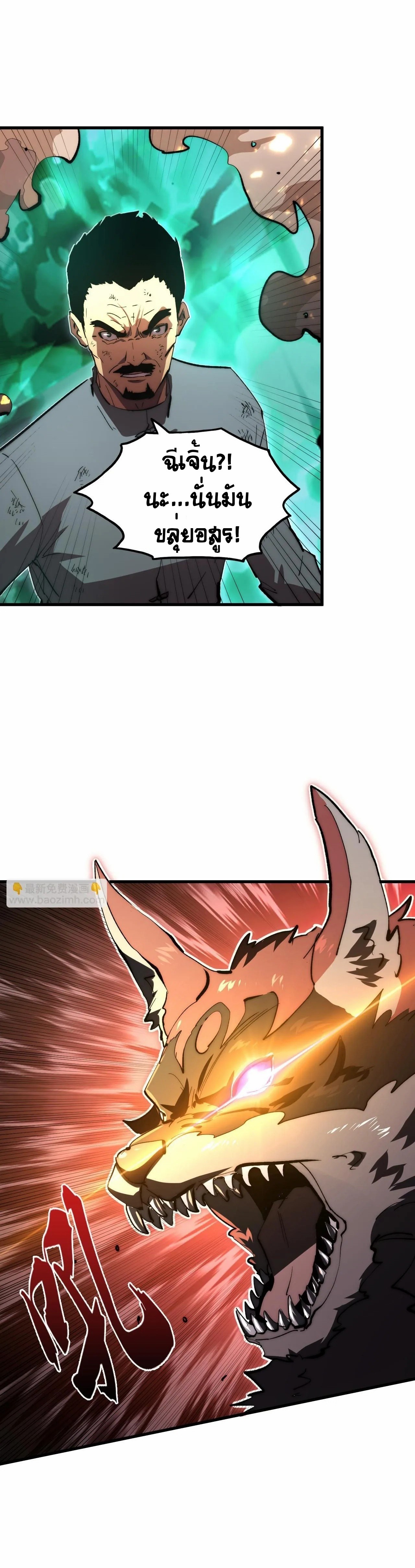 Rise From The Rubble |  เศษซากวันสิ้นโลก ตอนที่ 192 หน้า 3