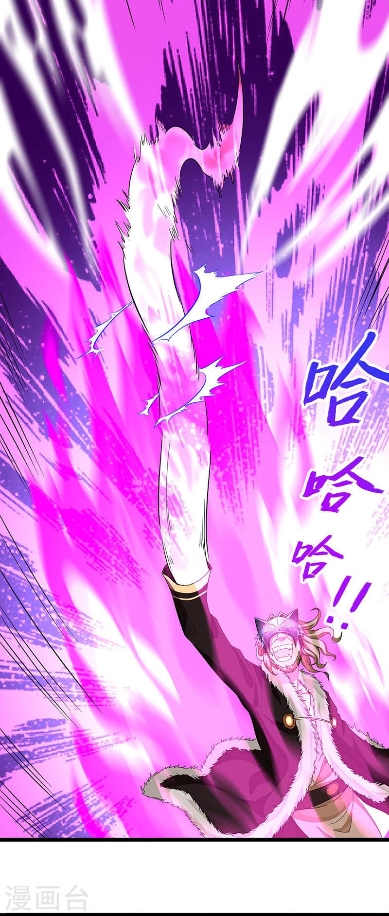 การกลับมาของจักพรรดิ์ ตอนที่ 55 หน้า 24