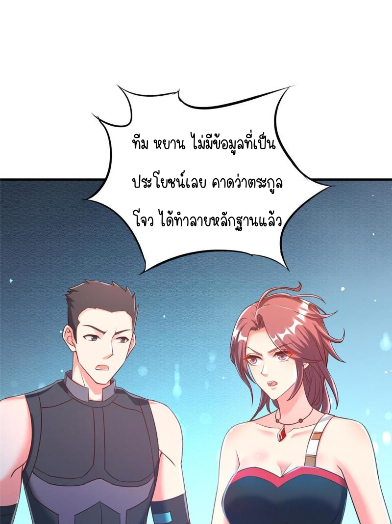 การหวนคืนของจักรพรรดิอมตะผู้ยิ่งใหญ่ ตอนที่ 8 หน้า 18
