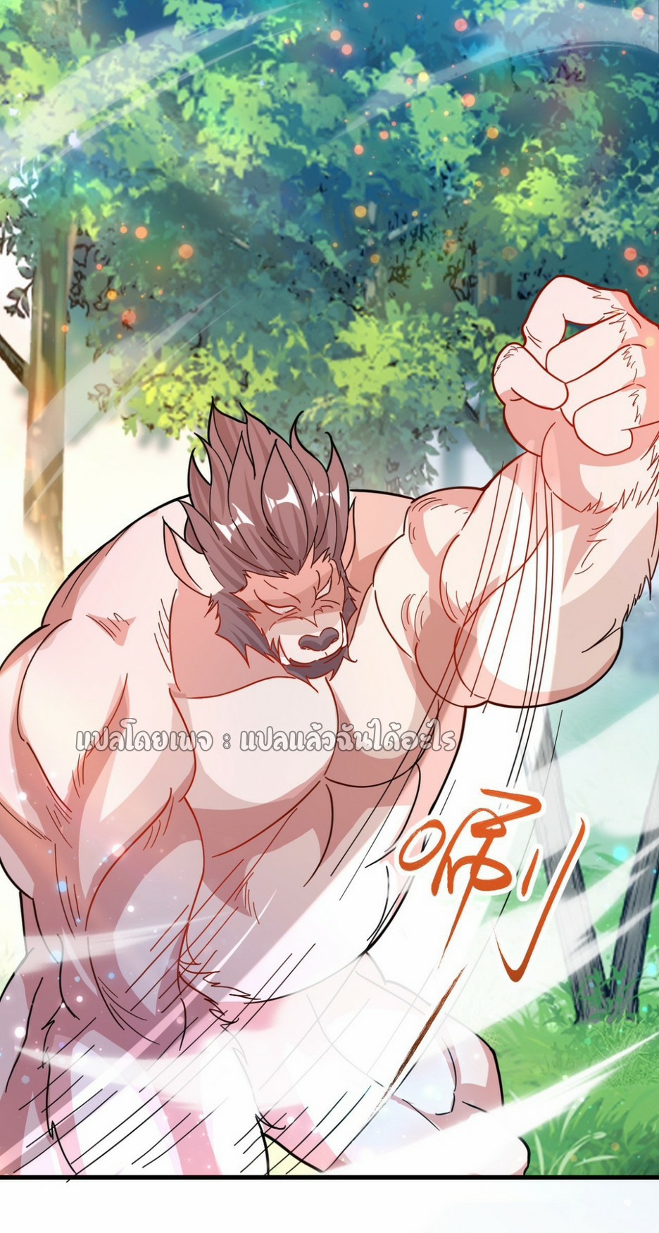 (ชนจีน)จุติเทพจักรพรรดิเกิดมาทั้งทีมีคะแนนเป็นล้าน ตอนที่ 6 หน้า 18