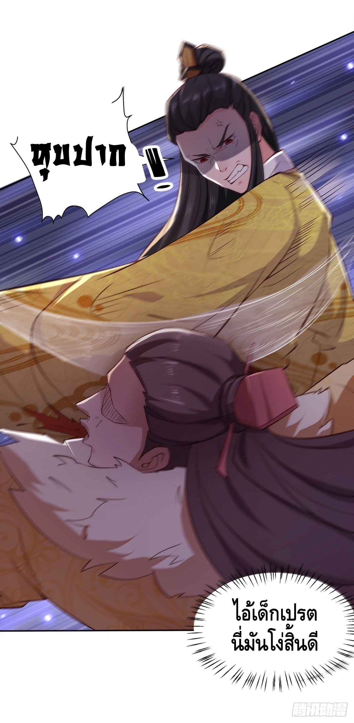 million skill points ตอนที่ 42 หน้า 15