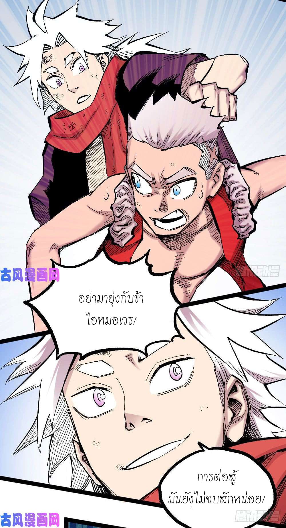 The doctor's Supremacy ตอนที่ 21 หน้า 15