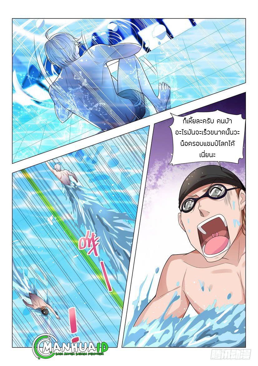 Divine Hero’s Skyfall System ตอนที่ 46 หน้า 8