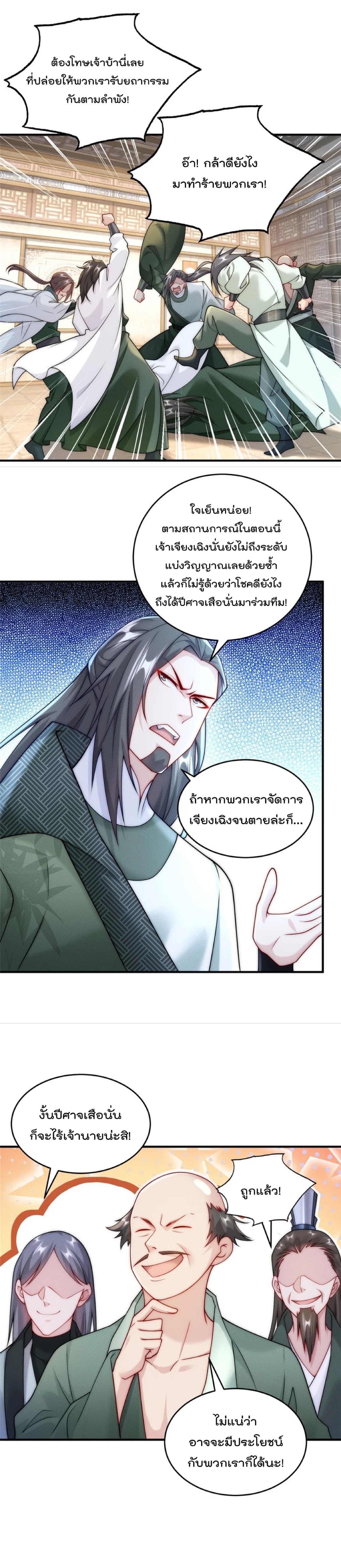 มี100ล้านชีวิตทั้งทีขอใช้ให้คุ้มหน่อย ตอนที่ 17 หน้า 9