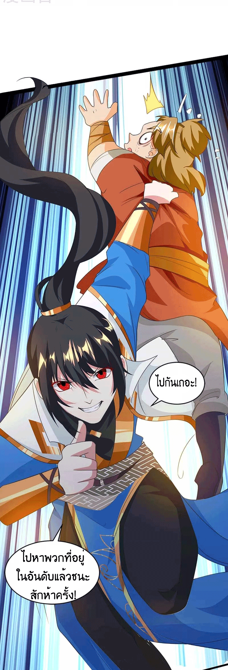 One Step Toward Freedom ตอนที่ 158 หน้า 32