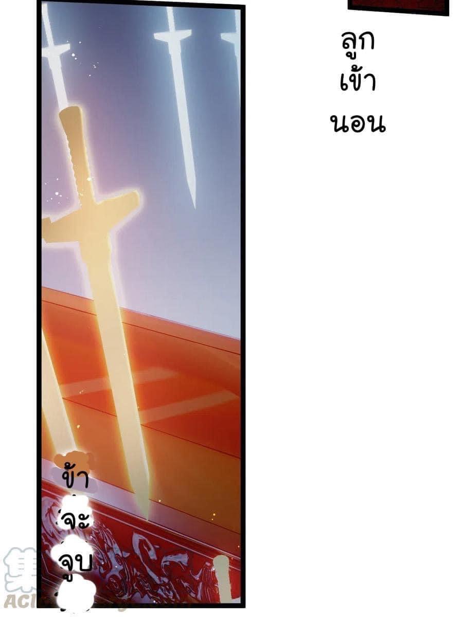 มหาบุรุษ ในตำนาน ตำนานที่หลับใหล (ศิษย์เบิ้มๆ) ตอนที่ 18 หน้า 2