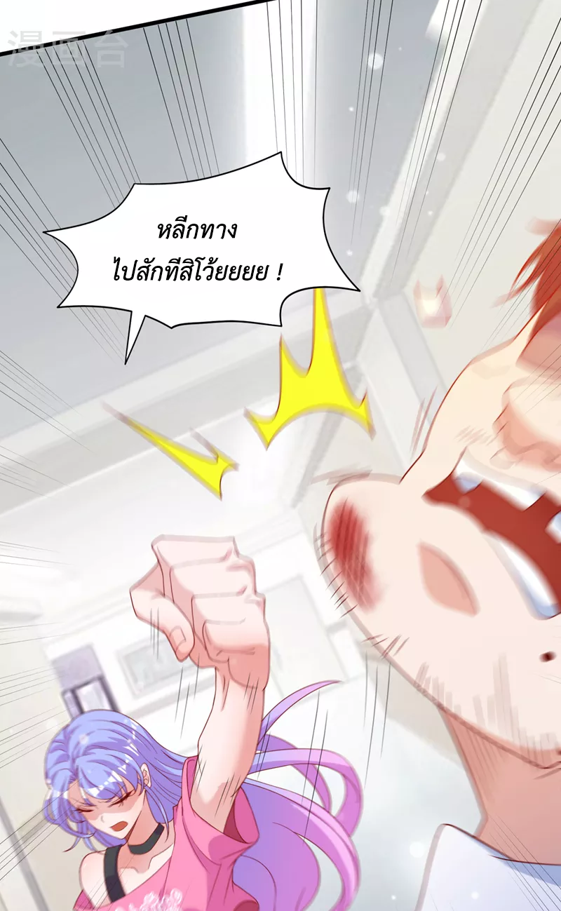 (จบ) Cultivate Immortality in The World of Superpowers (ปรมาจารย์ผู้ฝึกตนในโลกฮีโร่) ตอนที่ 6 หน้า 27