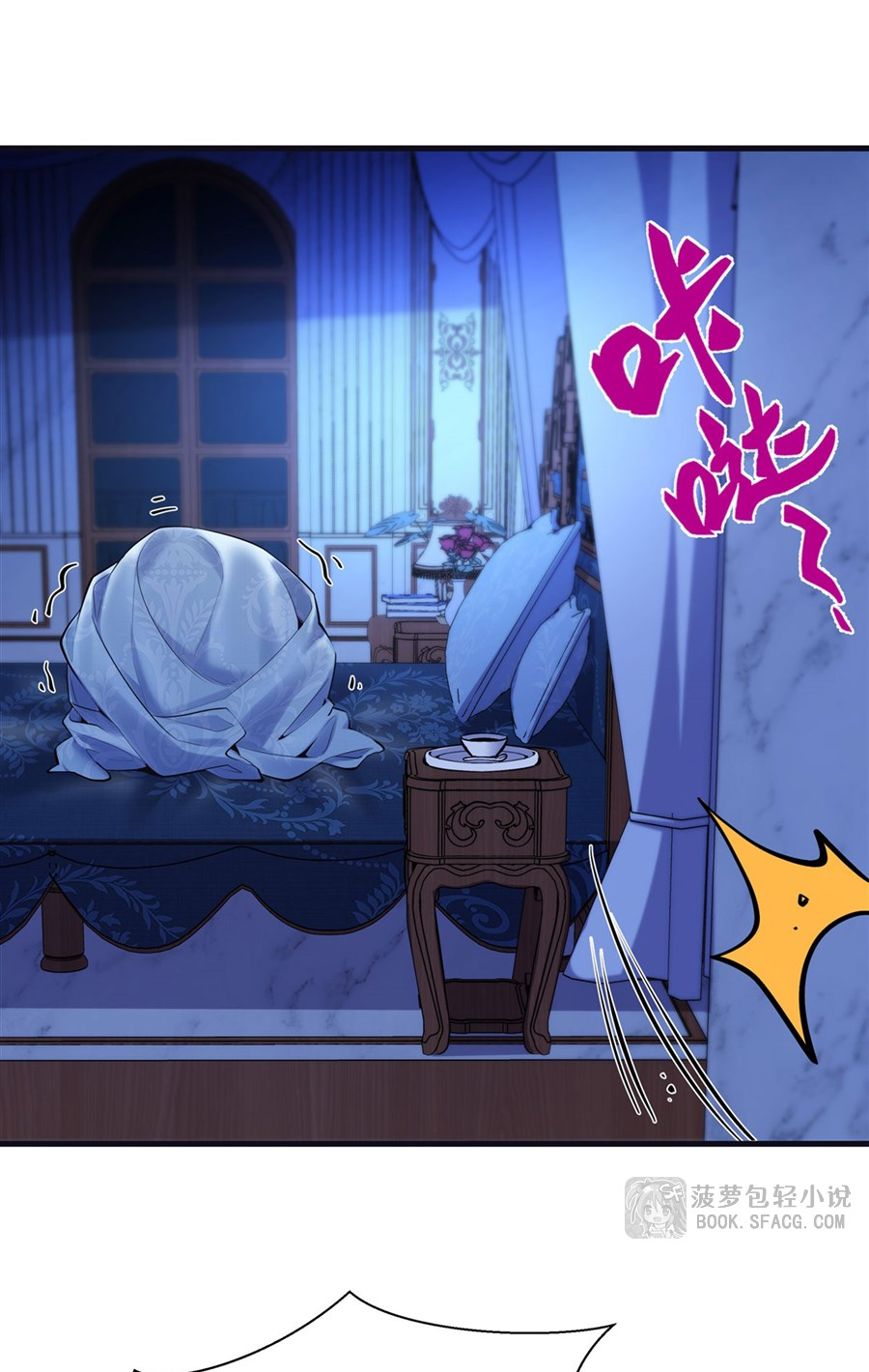 ตัวร้ายผมทองในนิยายตัวเอกหญิงสุดแกร่งก็อยากมีความสุข ตอนที่ 15 หน้า 32