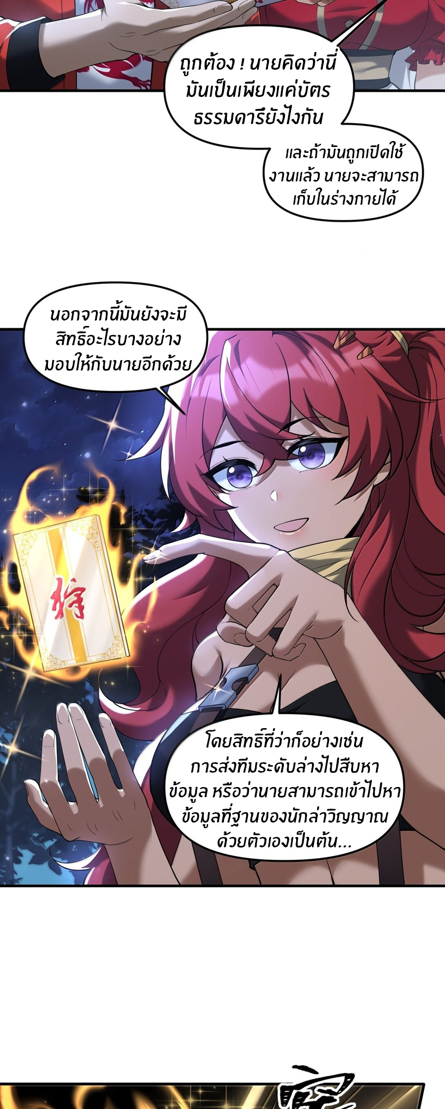 During the live broadcast, I proposed to the female ghost - she really agreed?! ตอนที่ 73 หน้า 15