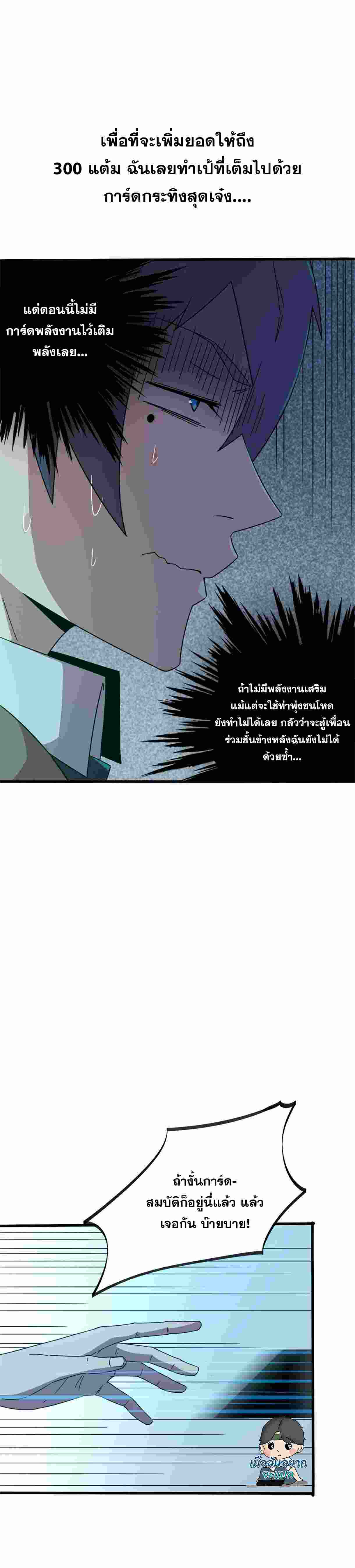 Super God Card Maker ตอนที่ 32 หน้า 11