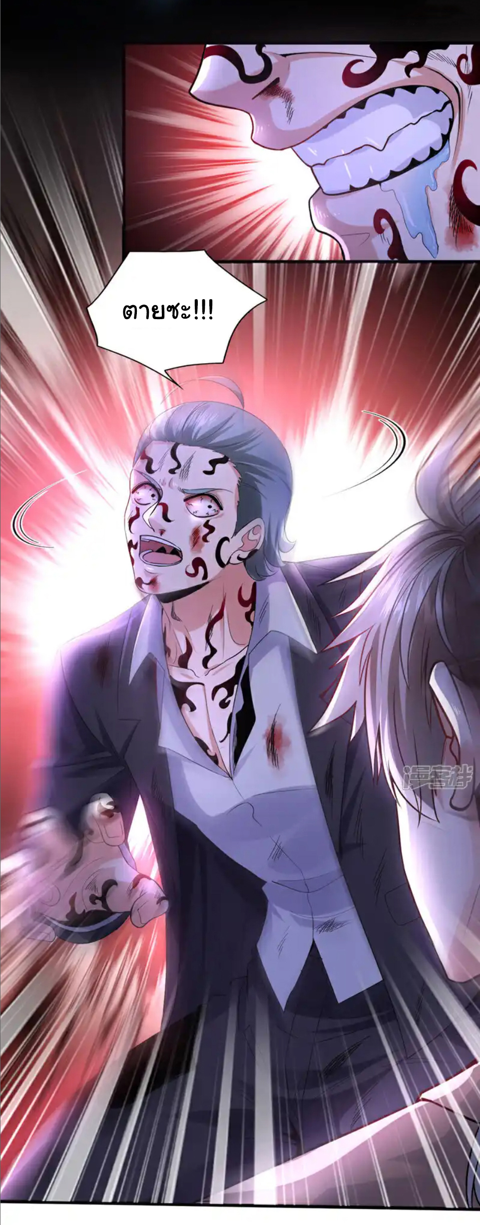 Chu Chen, the trash son-in-law ตอนที่ 120 หน้า 2