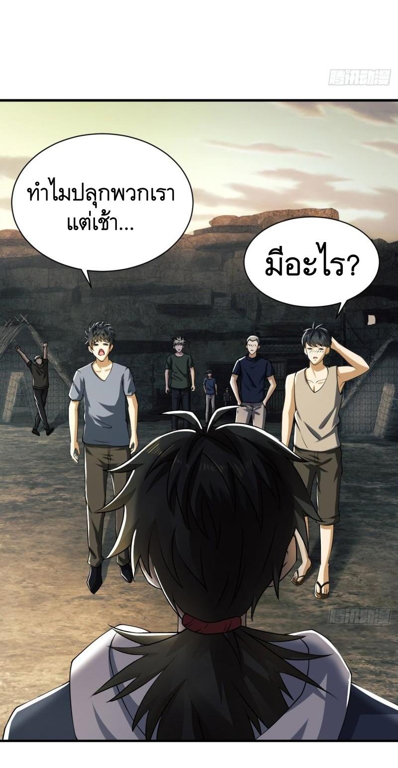THE FIRST ORDER ตอนที่ 170 หน้า 8