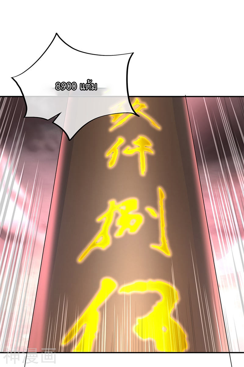 peerless battle spirit ตอนที่ 153 หน้า 29