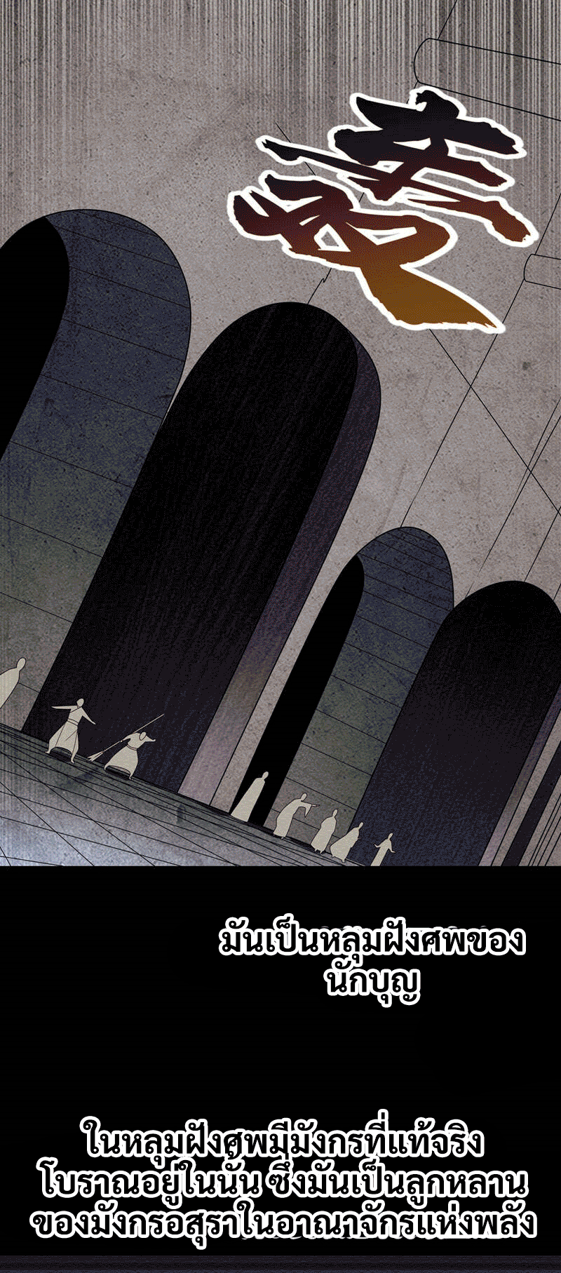 Wu ni ตอนที่ 223 หน้า 5