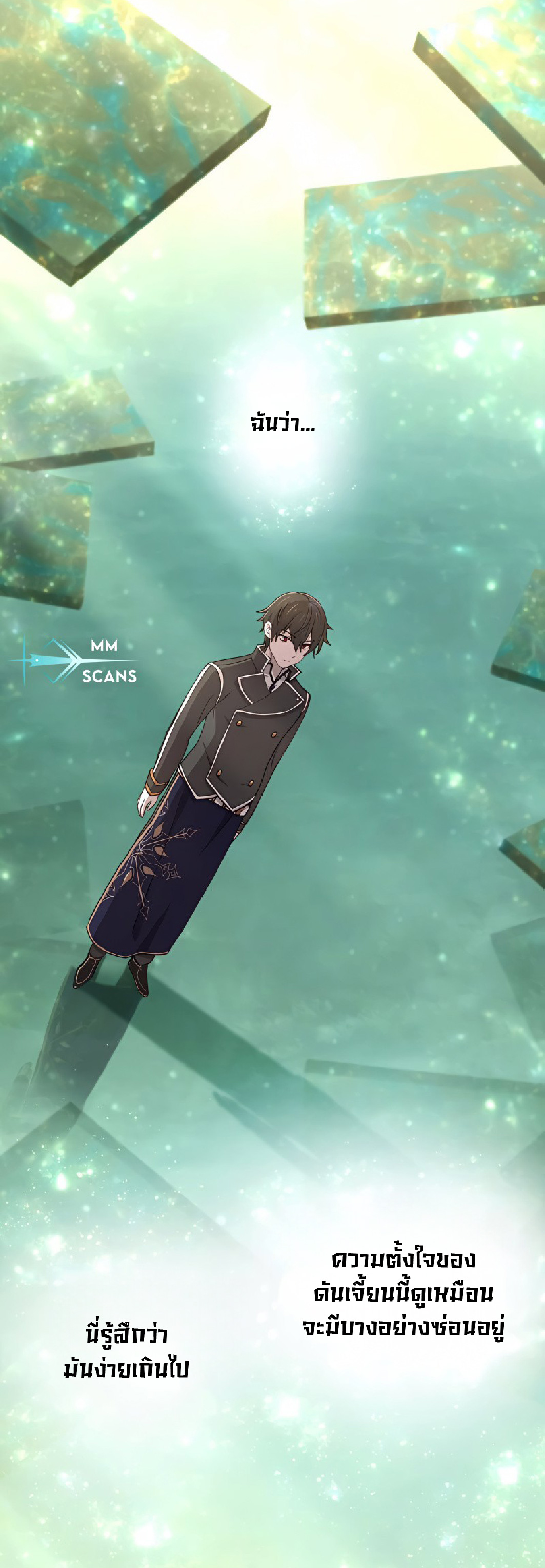 การกลับชาติมาเกิดของจอมเวทย์ต้องห้าม (Reincarnation of the Forbidden Archmage) ตอนที่ 53 หน้า 20