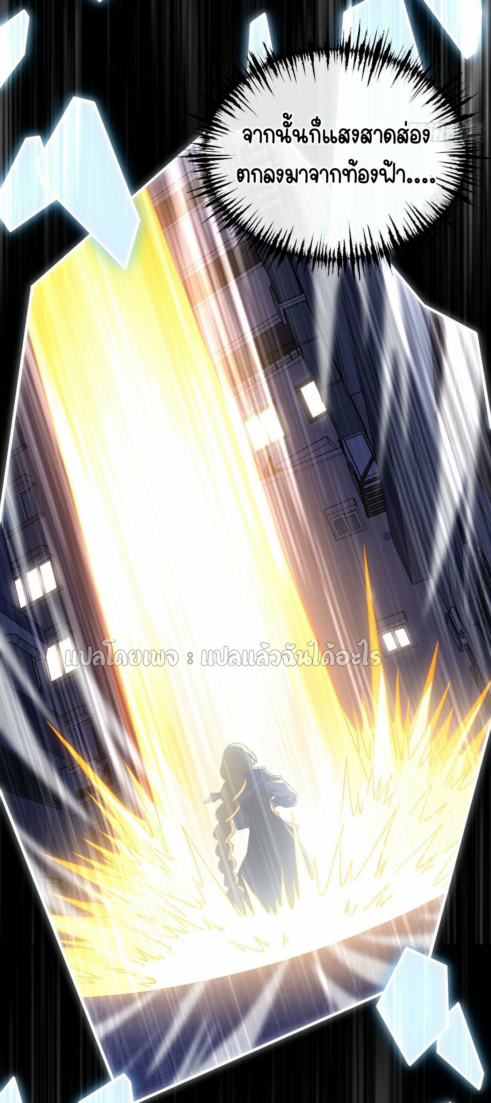 ระบบสุ่มการ์ดอัญเชิญสาวสวย ตอนที่ 3 หน้า 14