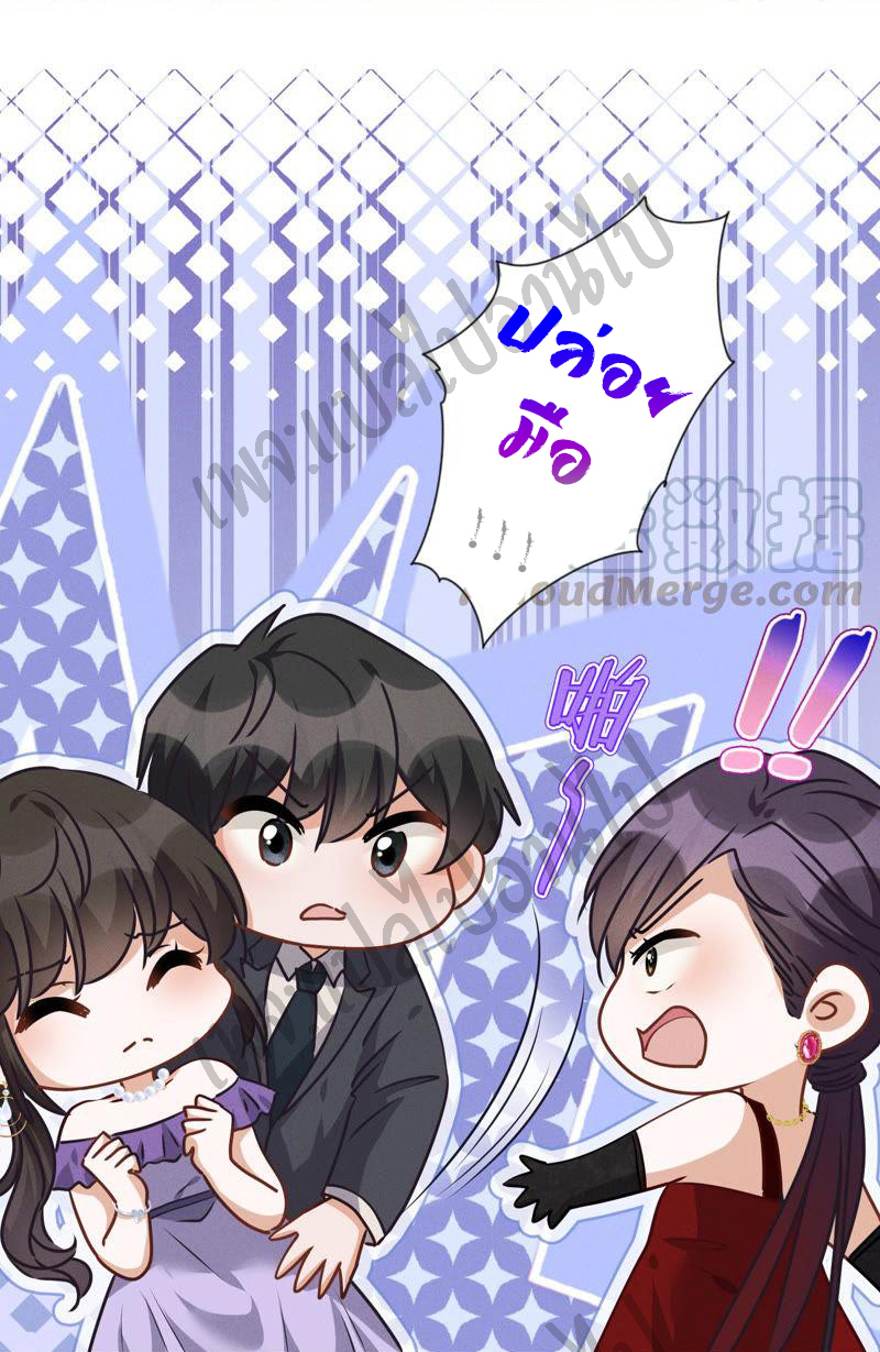 Lu Feng is the best son-in-law สุดยอดลูกเขย "ลู่เฟิง" ตอนที่ 38 หน้า 19