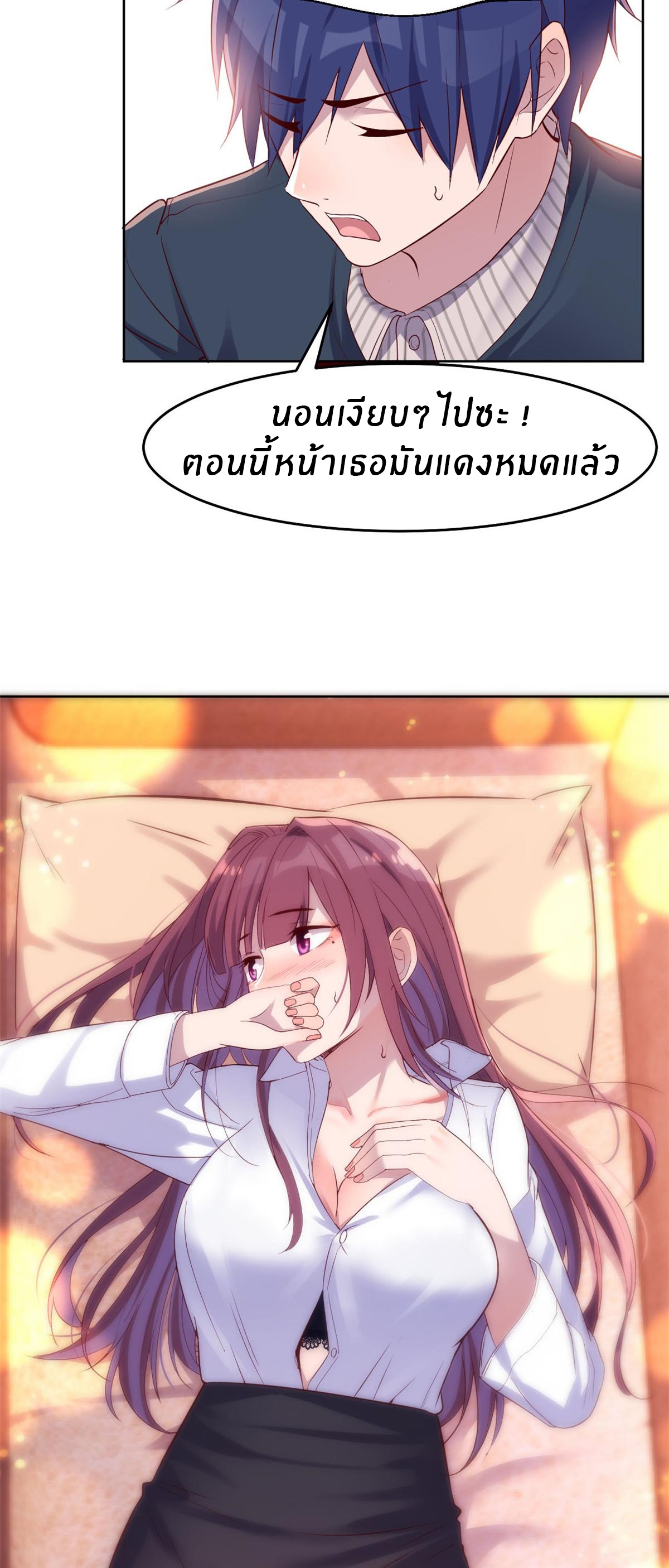 พี่สาวอยากเล่นคุณ ตอนที่ 43 หน้า 25