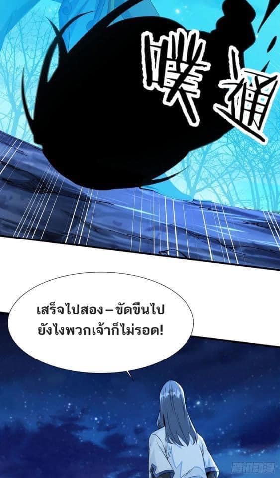 ระบบปลดล็อก มังกรทมิฬ  100,000 ปี ตอนที่ 26 หน้า 27