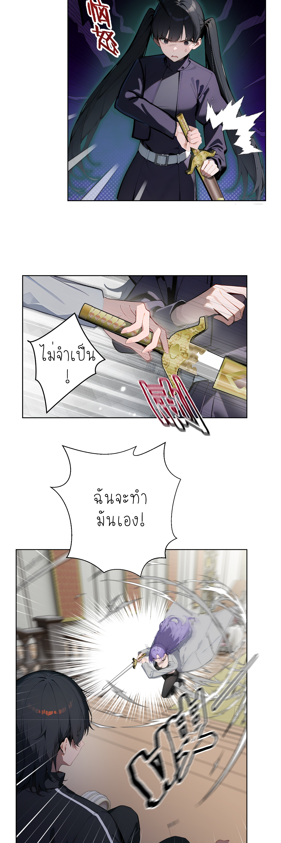 ราชาแห่งต้าซา~ ตอนที่ 8 หน้า 16