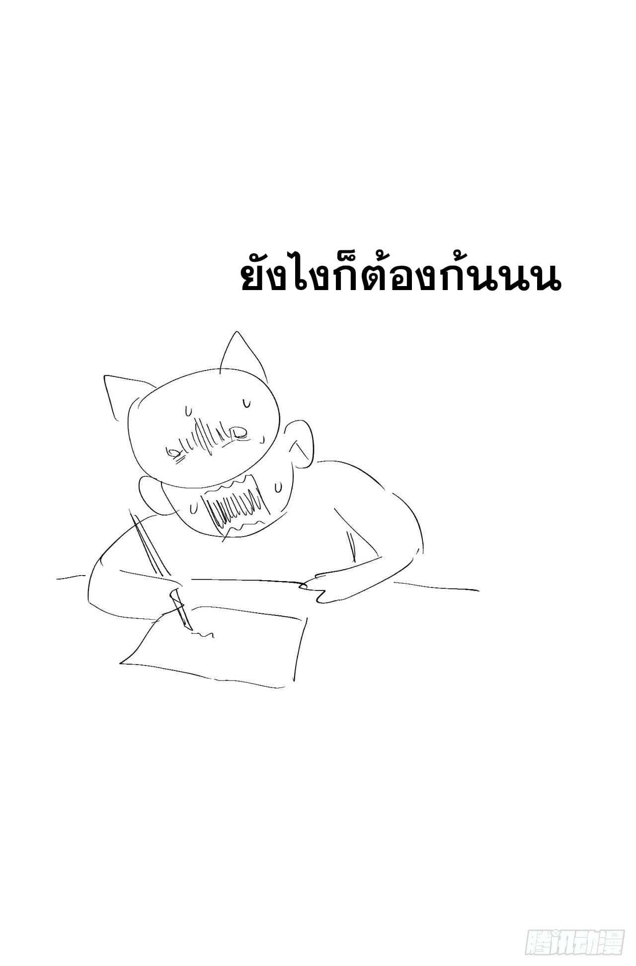 ระบบพัฒนาสุดแข็งแกร่ง ตอนที่ 53 หน้า 23