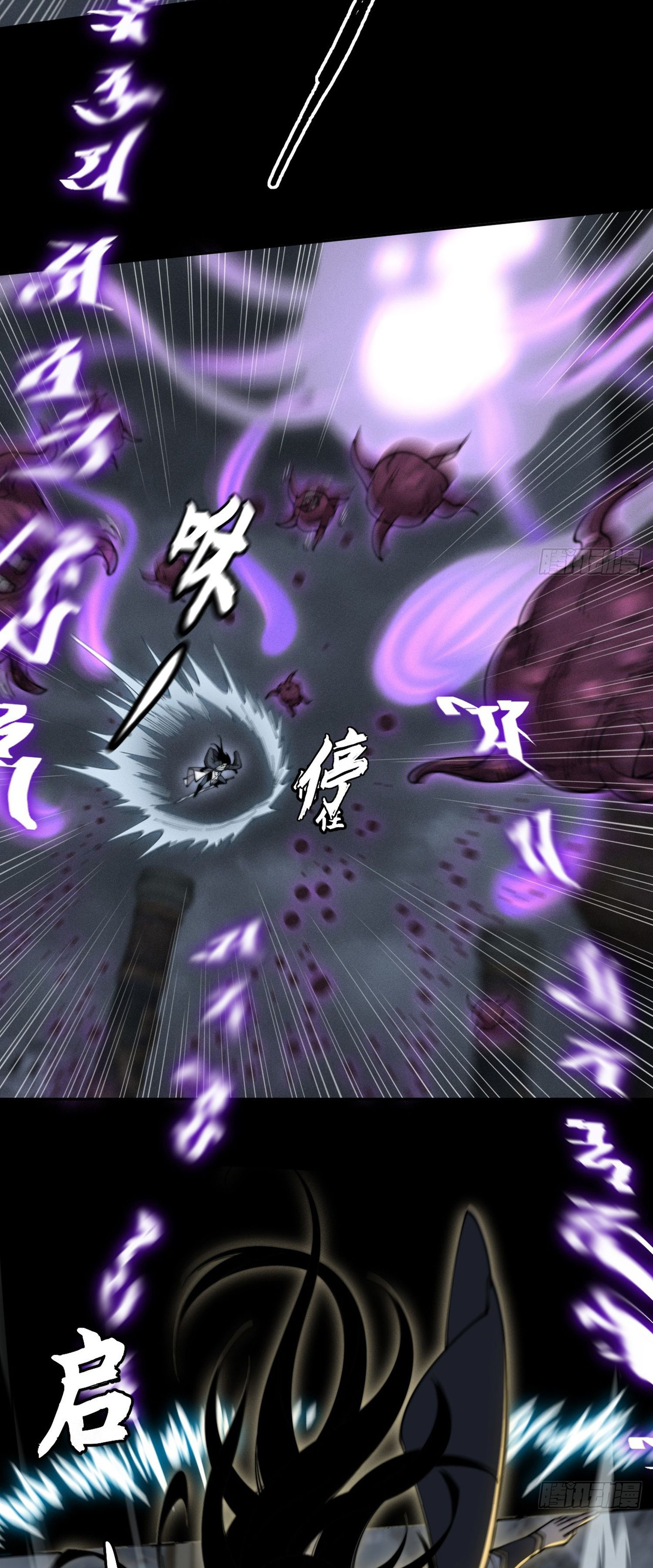 วิถีเซียนนอกรีต ตอนที่ 4 หน้า 20