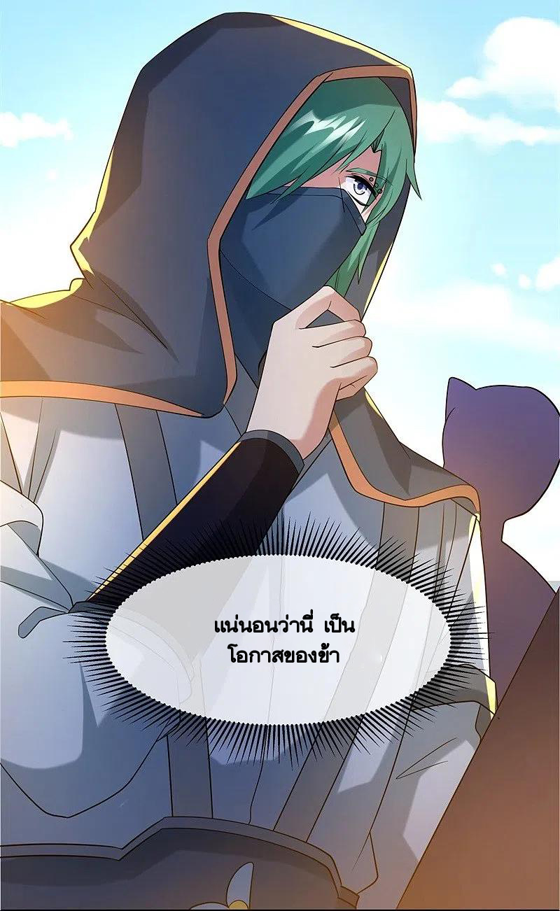 peerless battle spirit ตอนที่ 419 หน้า 34