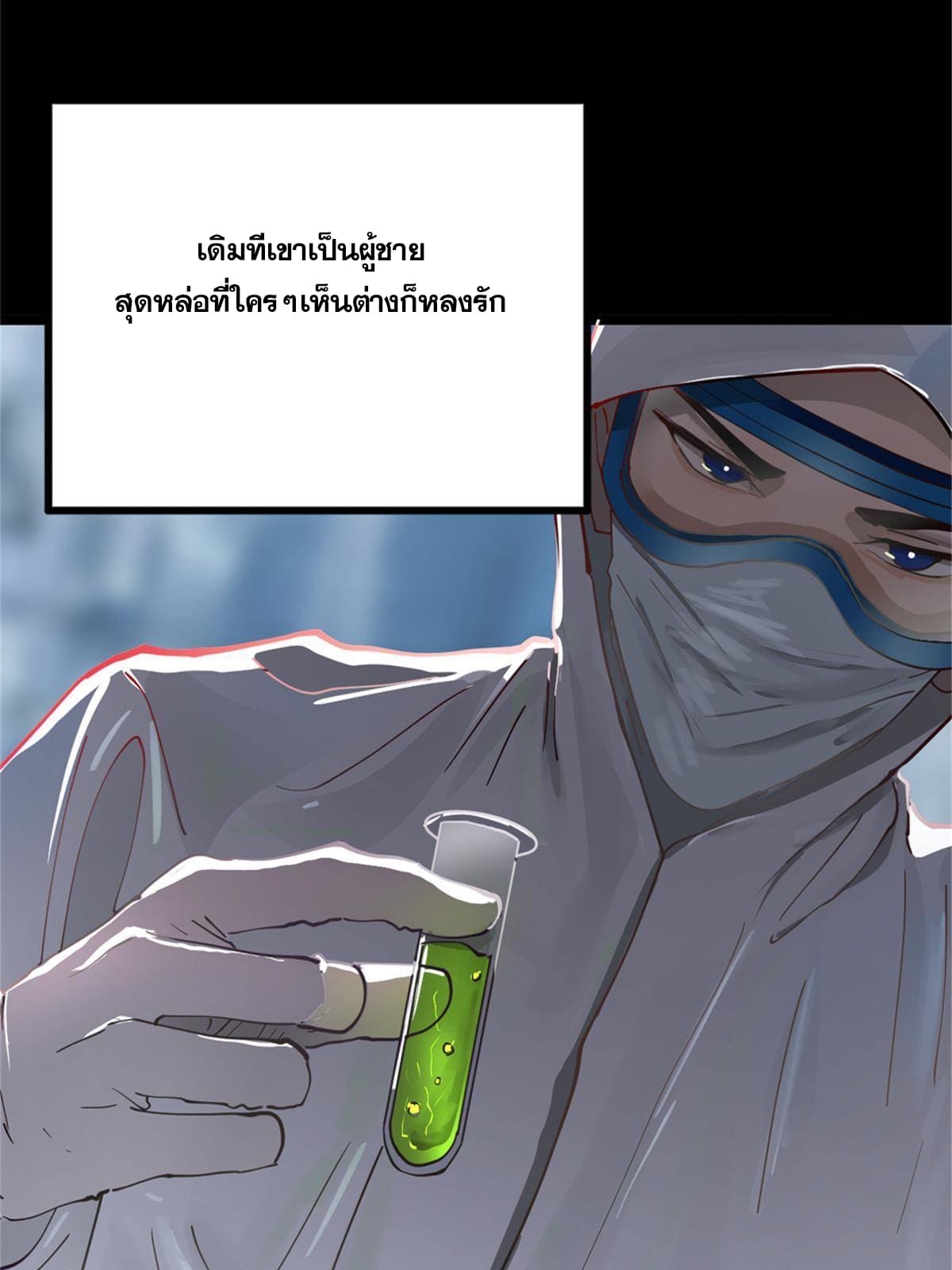 ลูกเขยที่แกร่งสุดในปฐพี (ทันจีน) ตอนที่ 2 หน้า 11