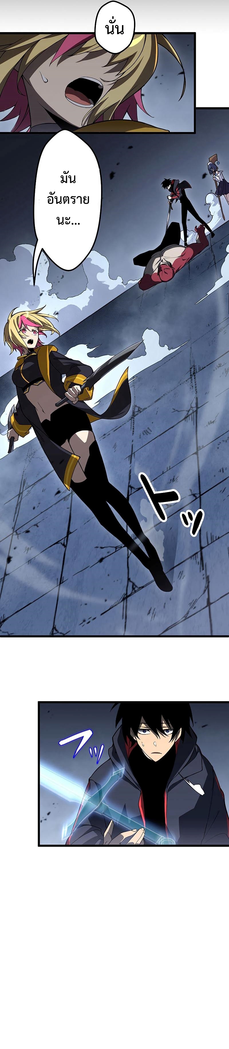 โทษทัณฑ์ของความตาย - Death Penalty ตอนที่ 7 หน้า 8