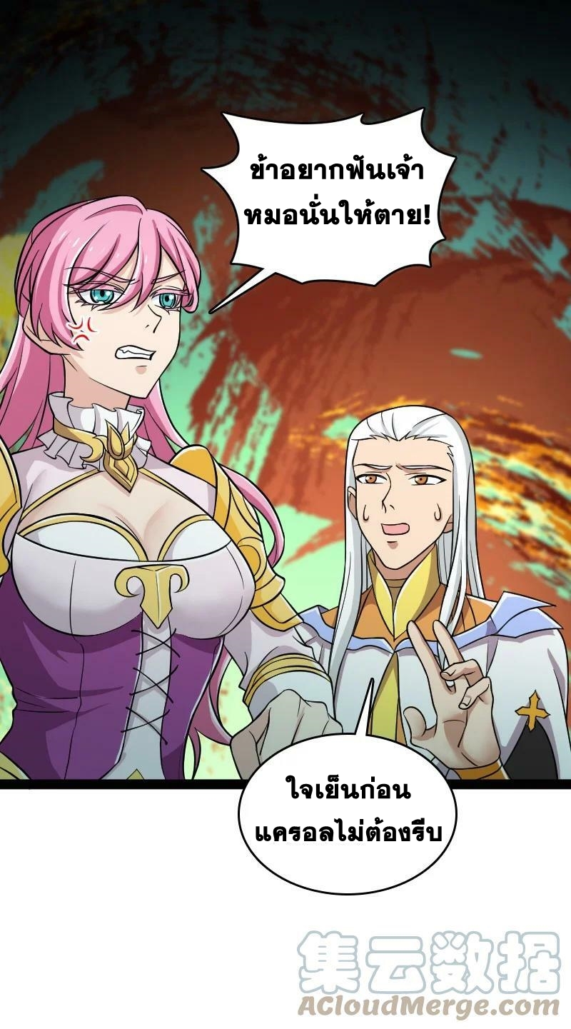 ชีวิตอันสันโดษของจักพรรดิ์หลินเกอ ตอนที่ 213 หน้า 10