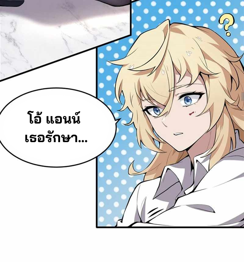 วายร้ายผมทองในนิยายของนางเอกต้องการความสุข The Yellow-haired Villain in Female Main Character's Novel wants Happiness ตอนที่ 2 หน้า 30