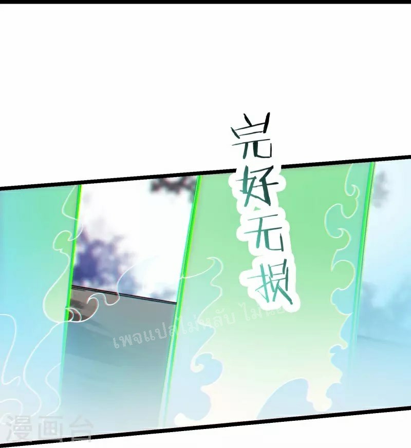 ฮาเร็มของข้ามีแต่ลูกศิษย์หญิงทั้งนั้น ตอนที่ 81 หน้า 9