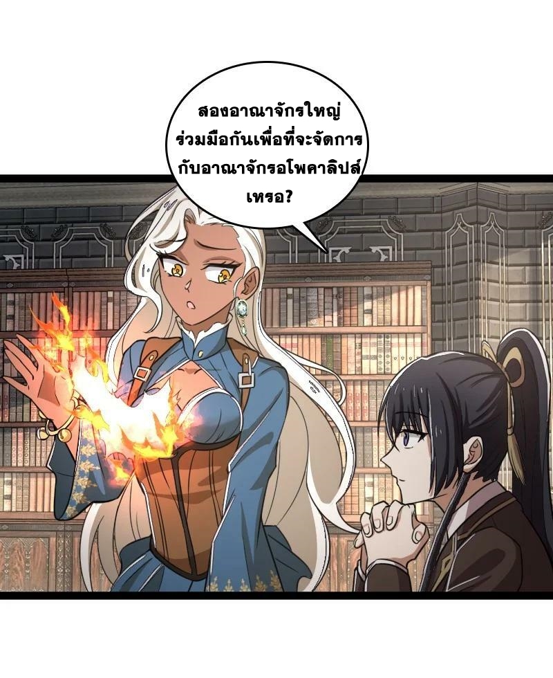 ชีวิตอันสันโดษของจักพรรดิ์หลินเกอ ตอนที่ 250 หน้า 44
