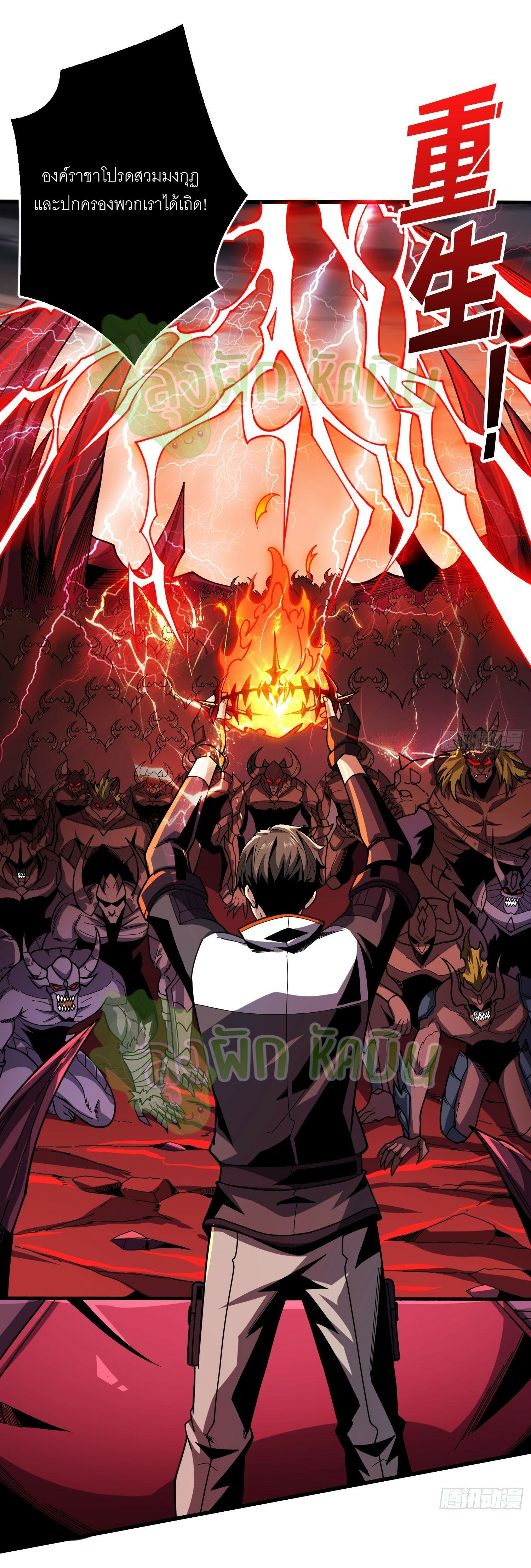 (ชนจีน) IT STARTS WITH A KINGPIN ACCOUNT - จุติจอมราชัน ตอนที่ 387 หน้า 13