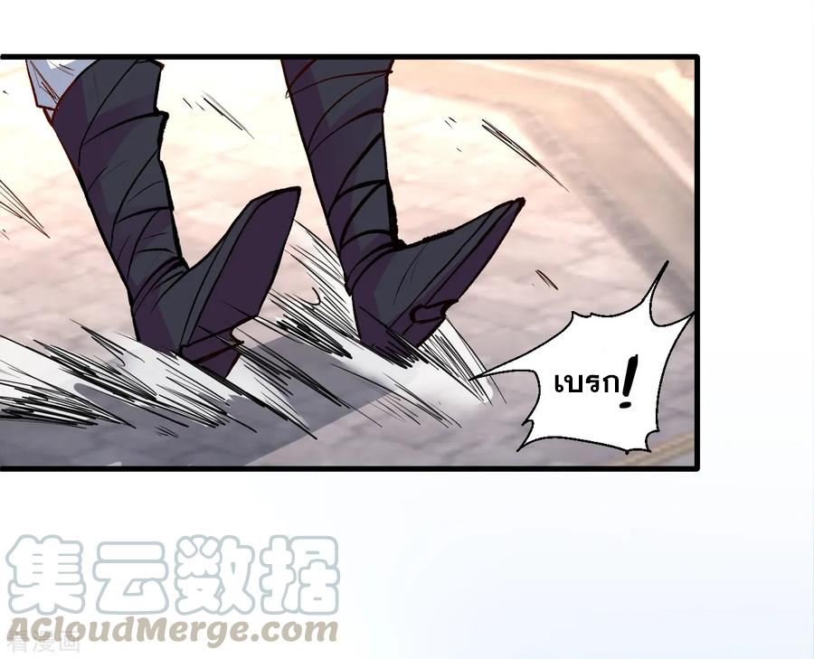 The Strongest Golden Kidney System ตอนที่ 23 หน้า 17