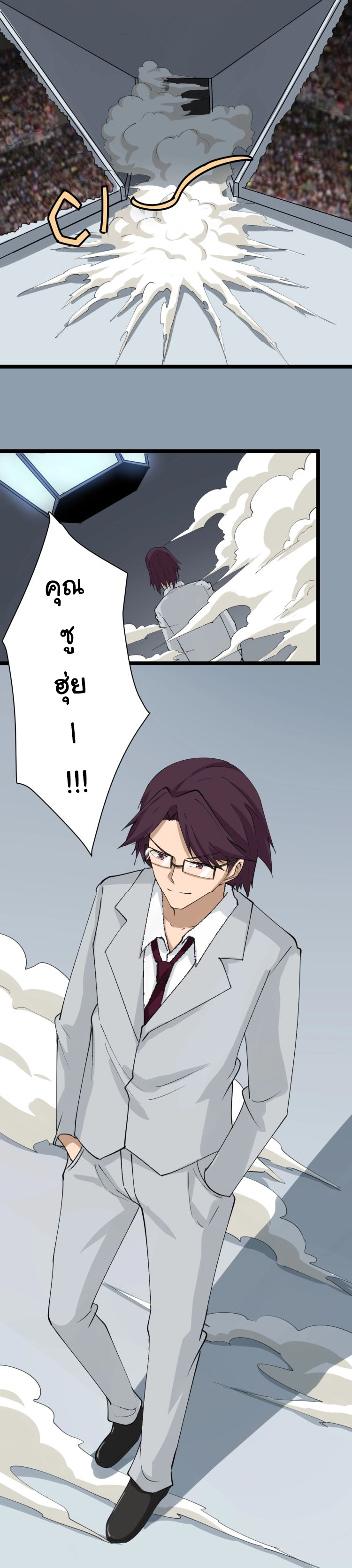 Sanjie Taobao Store ระบบร้านค้าเทพเจ้า ตอนที่ 17 หน้า 47