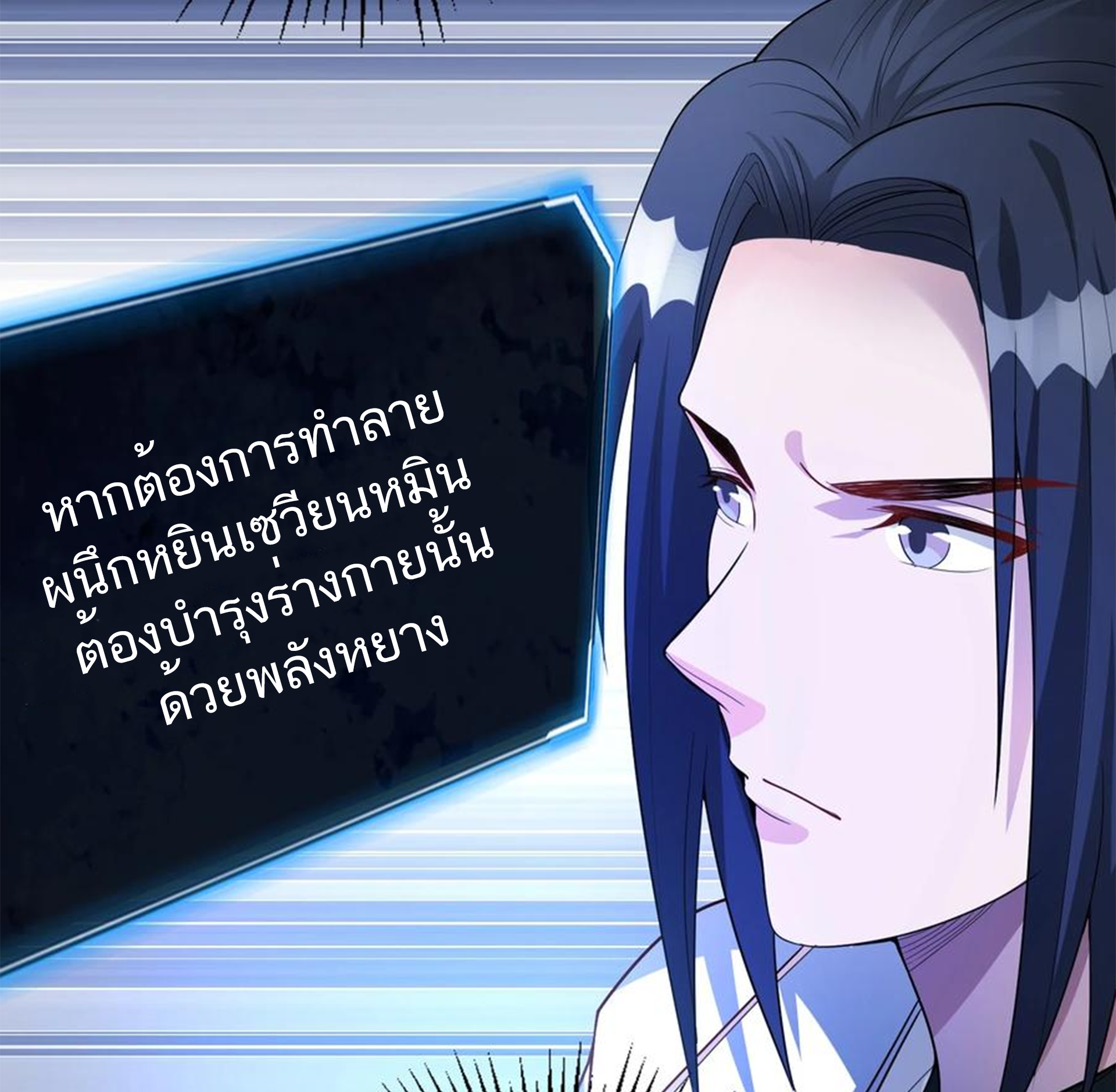 ชะตาตัวร้ายอย่างข้าจะตบ ตัวเอกก็ไม่ใช่เรื่องยากเกินไป ถูกไหม ? ตอนที่ 10 หน้า 31