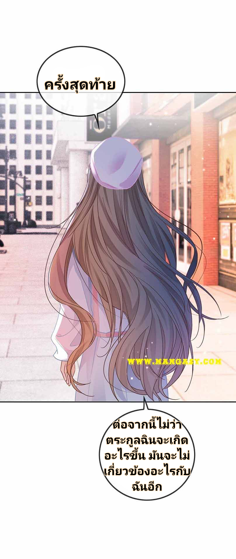 My Brothers Dote On Me ตอนที่ 48 หน้า 7