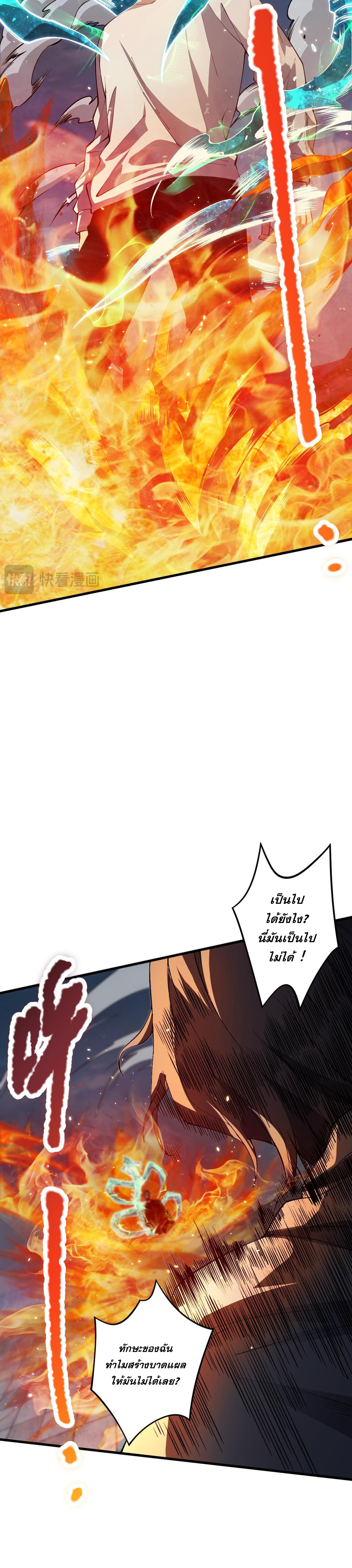 เนโครแมนเซอร์! ฉันคือภัยพิบัติล้างโลก! ตอนที่ 33 หน้า 27